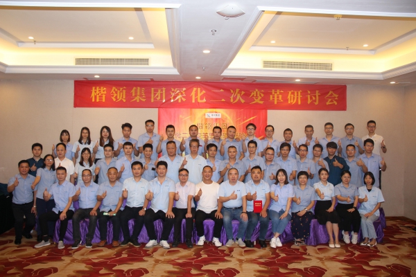 奧楷機(jī)械二次變革思想碰撞研討會順利舉行！